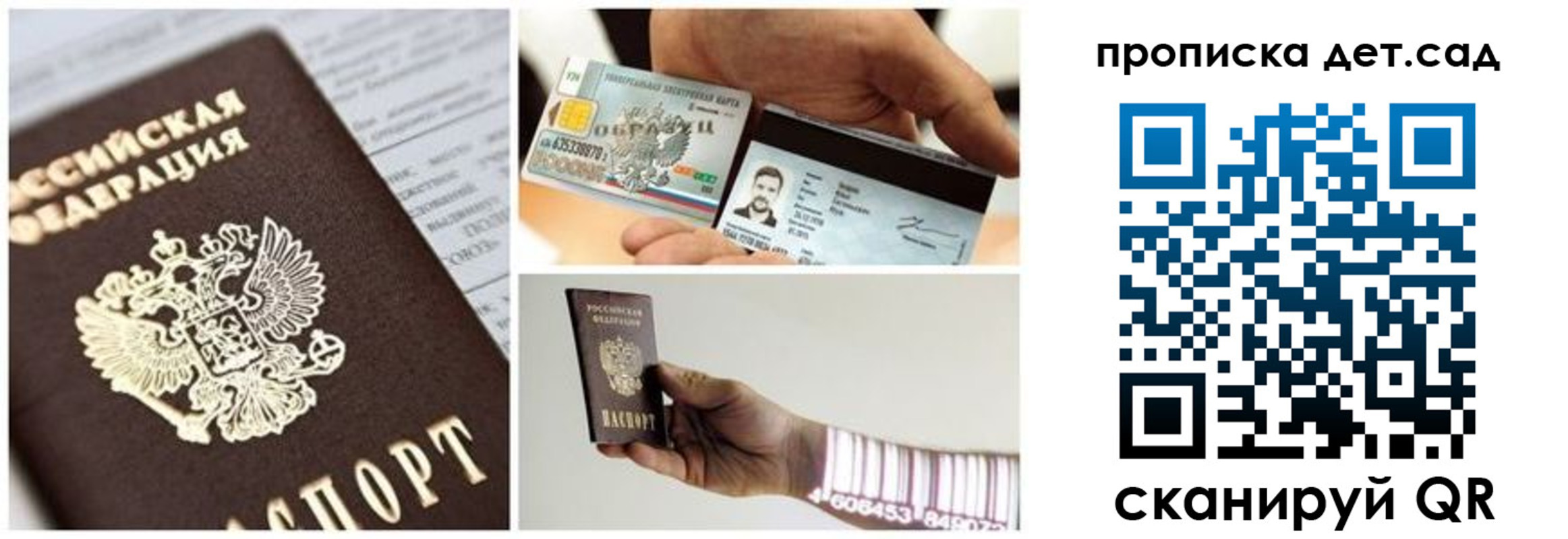 прописка законно в Челябинской области